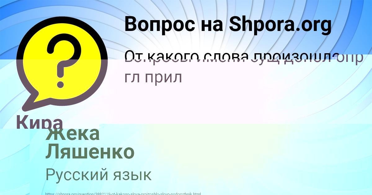 Картинка с текстом вопроса от пользователя Кира Щупенко