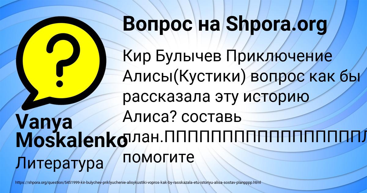 Картинка с текстом вопроса от пользователя Vanya Moskalenko