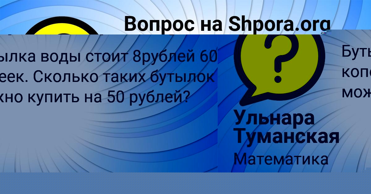 Картинка с текстом вопроса от пользователя Lera Vasilenko