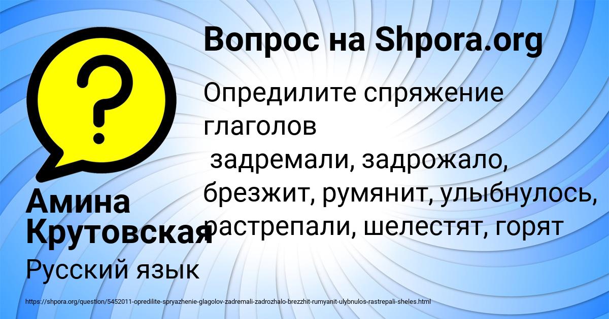 Картинка с текстом вопроса от пользователя Амина Крутовская