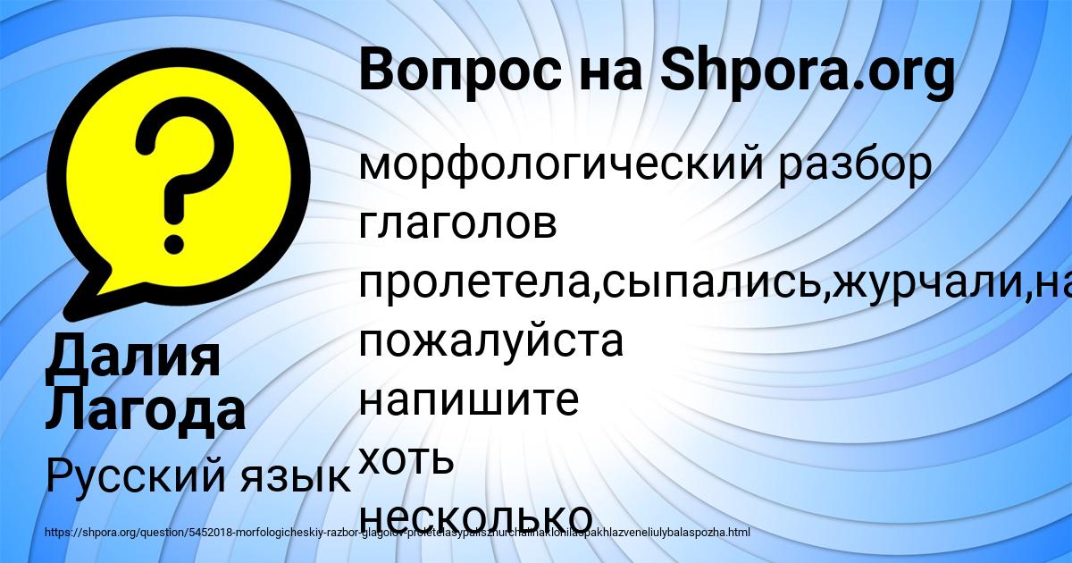 Картинка с текстом вопроса от пользователя Далия Лагода