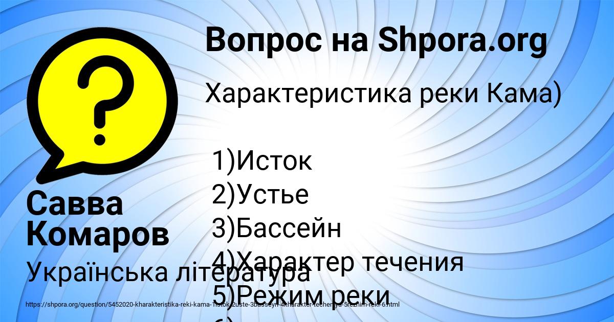 Картинка с текстом вопроса от пользователя Савва Комаров