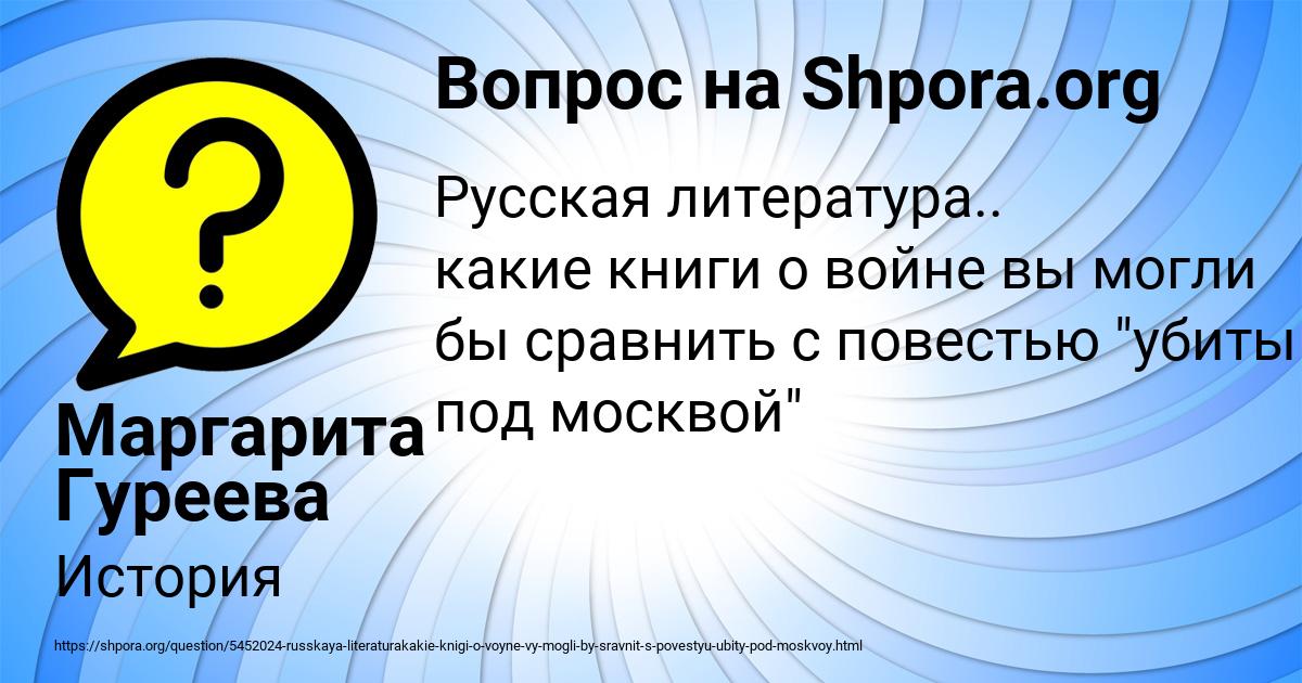 Картинка с текстом вопроса от пользователя Маргарита Гуреева