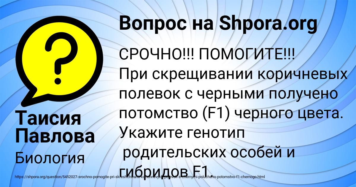Картинка с текстом вопроса от пользователя Таисия Павлова