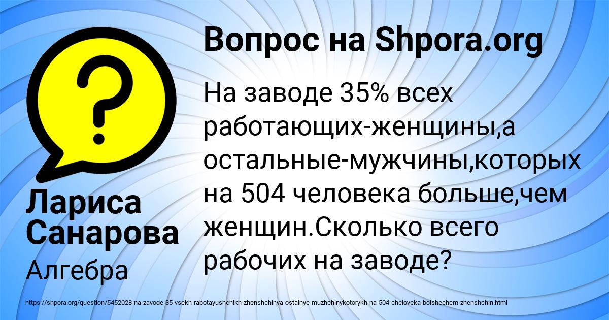 Картинка с текстом вопроса от пользователя Лариса Санарова