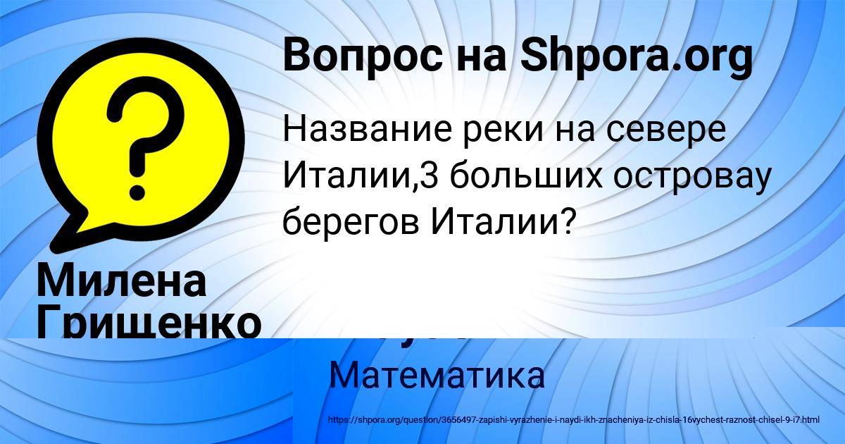 Картинка с текстом вопроса от пользователя Милена Грищенко