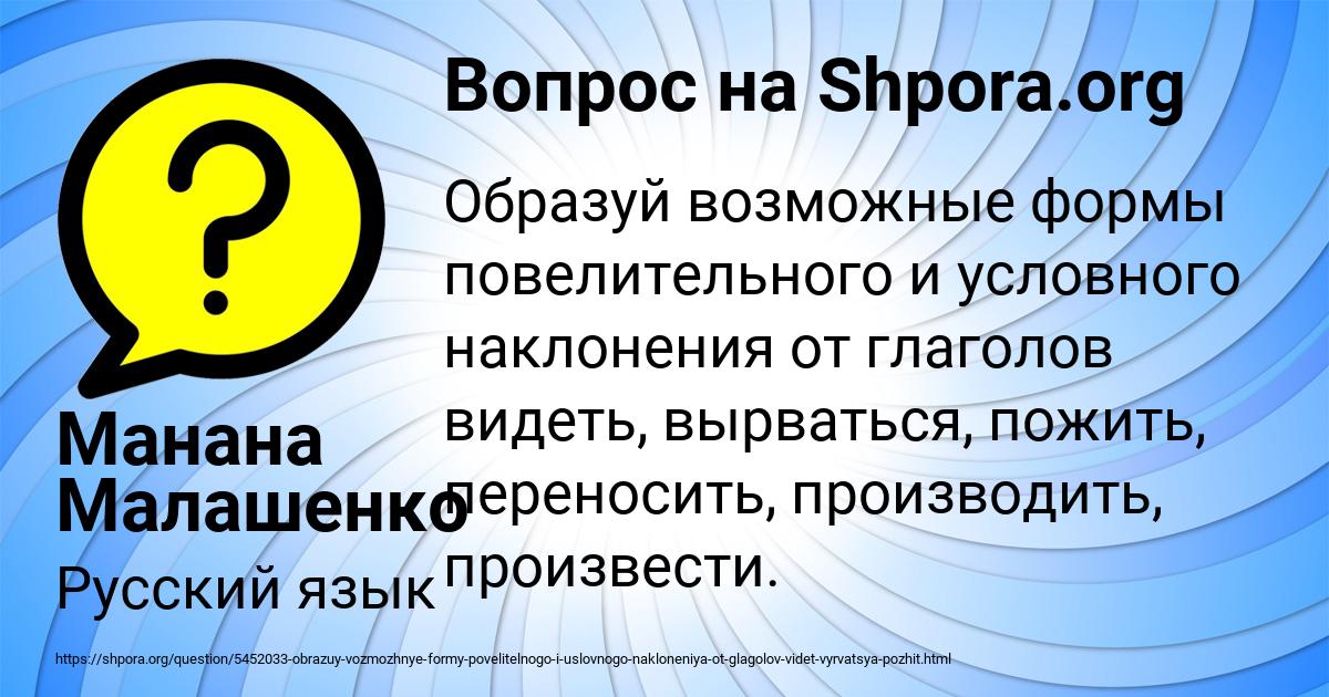 Картинка с текстом вопроса от пользователя Манана Малашенко