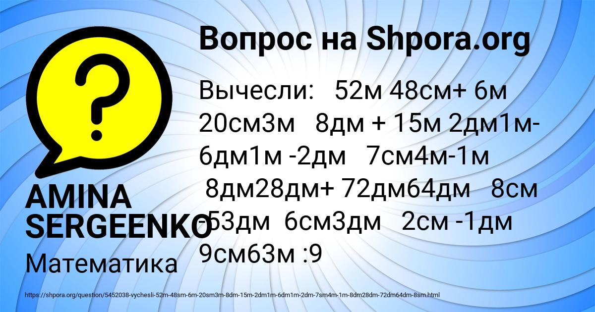 Картинка с текстом вопроса от пользователя AMINA SERGEENKO