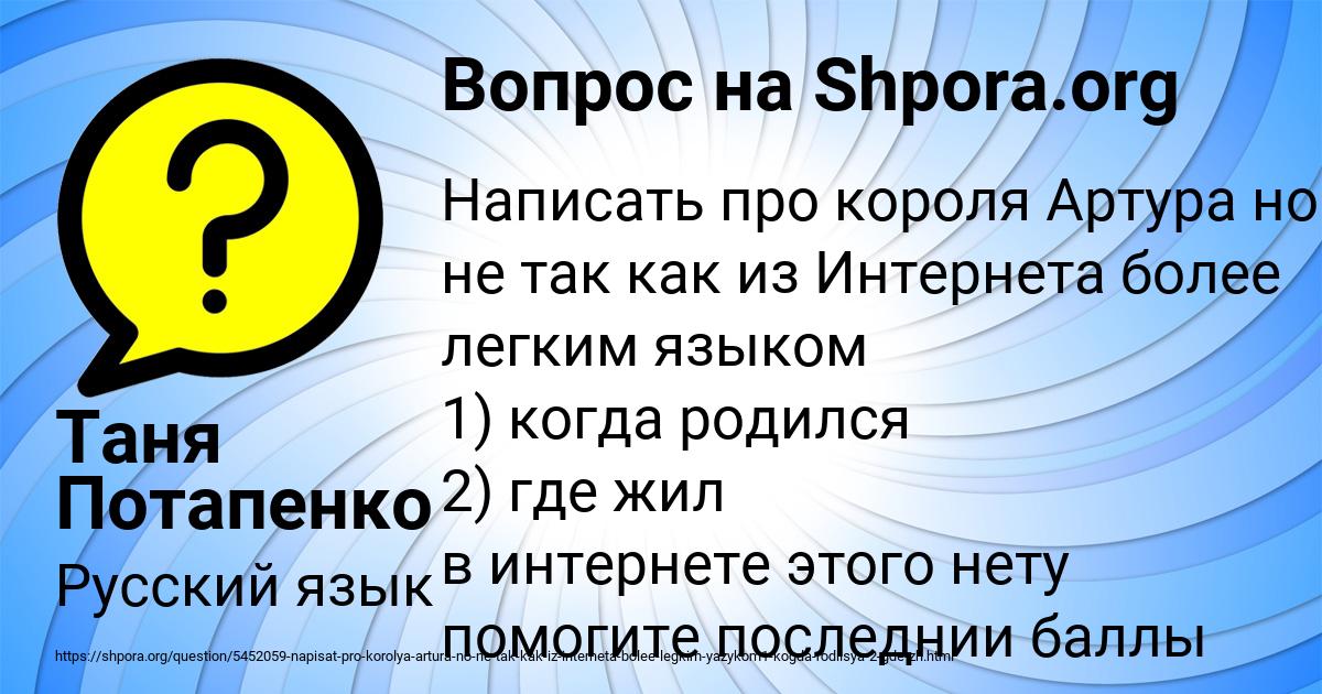 Картинка с текстом вопроса от пользователя Таня Потапенко