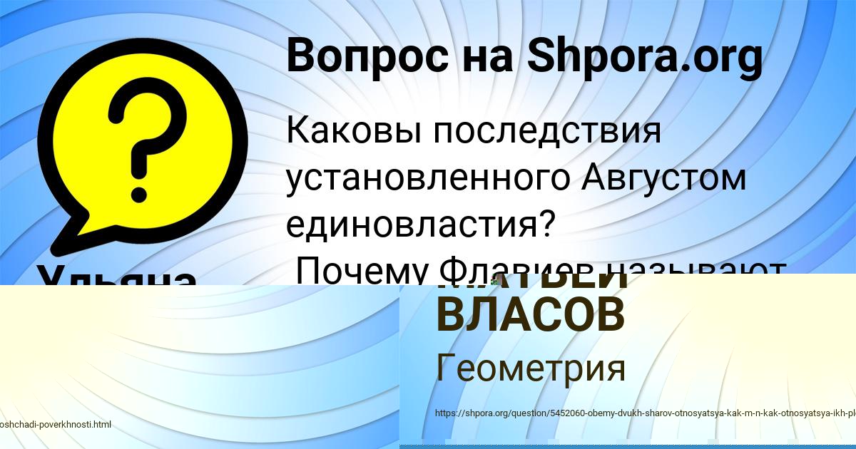 Картинка с текстом вопроса от пользователя МАТВЕЙ ВЛАСОВ