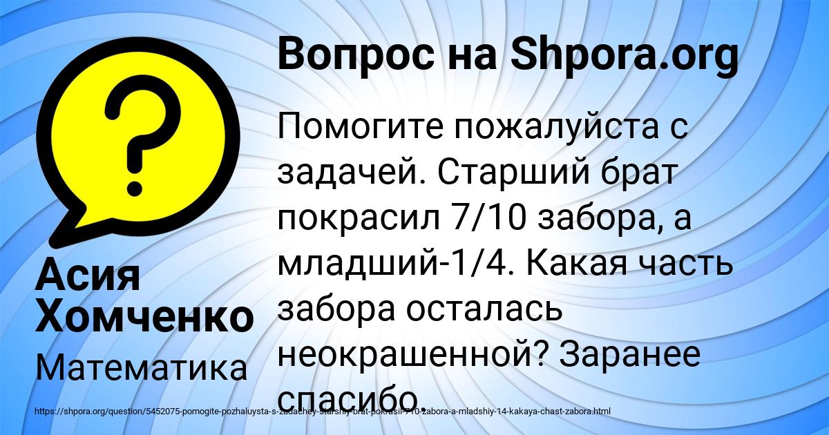 Картинка с текстом вопроса от пользователя Асия Хомченко