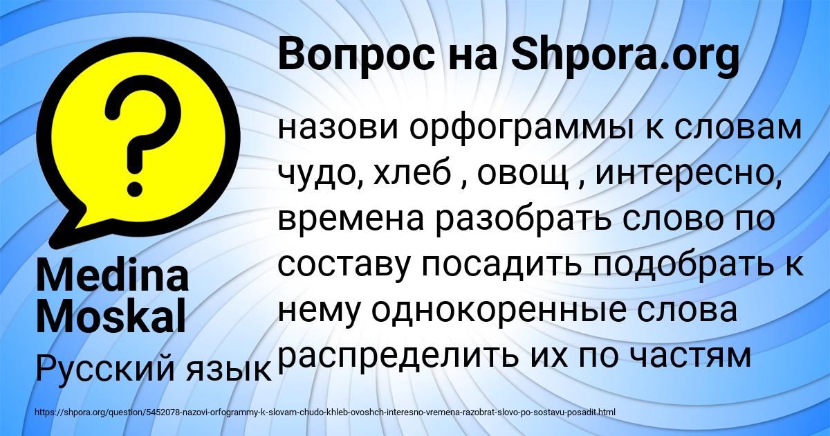 Картинка с текстом вопроса от пользователя Medina Moskal