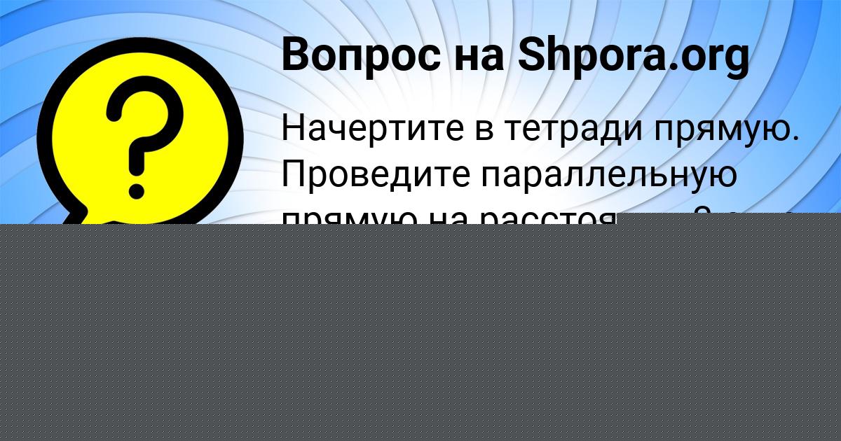 Картинка с текстом вопроса от пользователя Yaroslava Doroshenko