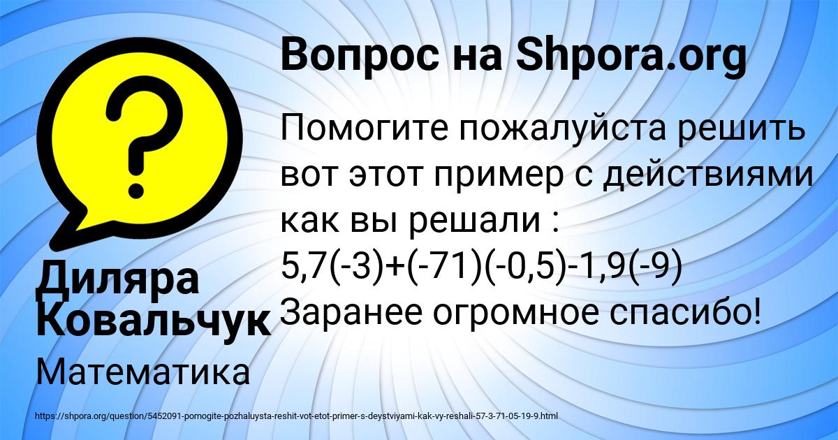 Картинка с текстом вопроса от пользователя Диляра Ковальчук