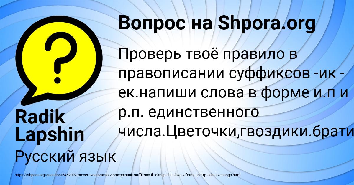 Картинка с текстом вопроса от пользователя Radik Lapshin