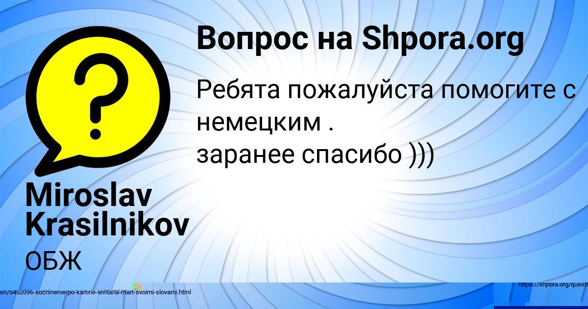 Картинка с текстом вопроса от пользователя Tahmina Homchenko