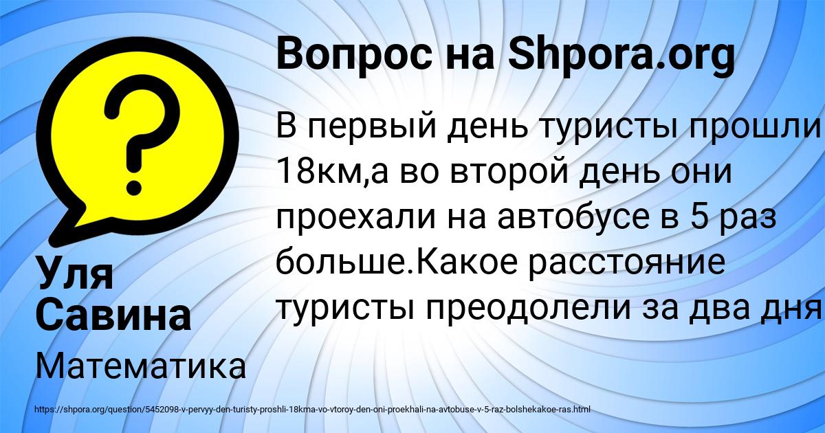 Картинка с текстом вопроса от пользователя Уля Савина