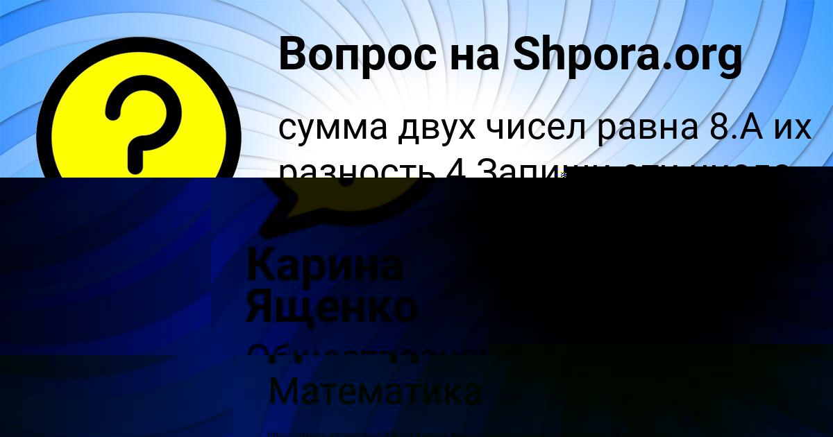 Картинка с текстом вопроса от пользователя Диляра Демиденко