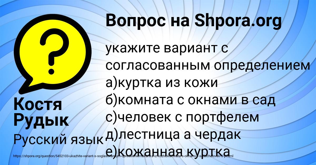 Картинка с текстом вопроса от пользователя Костя Рудык