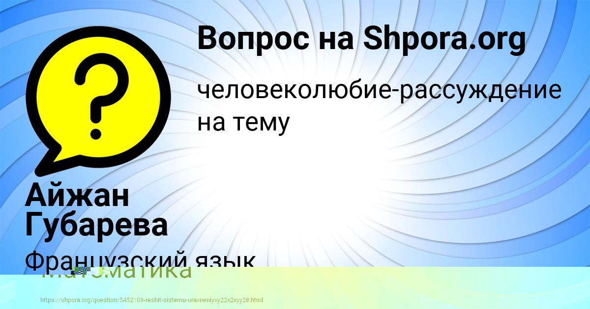 Картинка с текстом вопроса от пользователя Каролина Демиденко