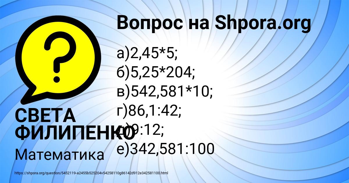 Картинка с текстом вопроса от пользователя СВЕТА ФИЛИПЕНКО