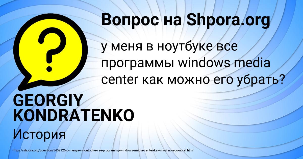 Картинка с текстом вопроса от пользователя GEORGIY KONDRATENKO