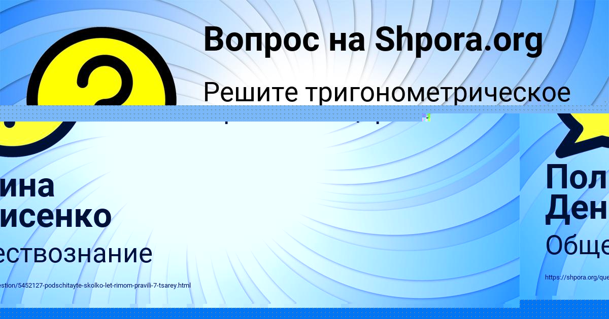 Картинка с текстом вопроса от пользователя Полина Денисенко