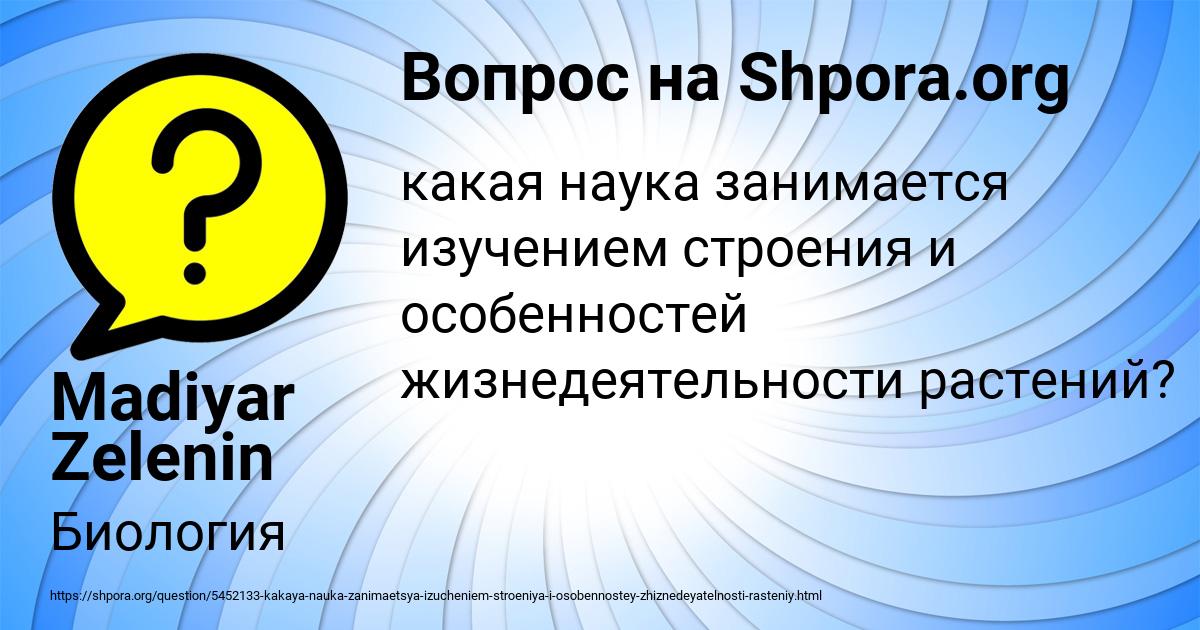 Картинка с текстом вопроса от пользователя Madiyar Zelenin