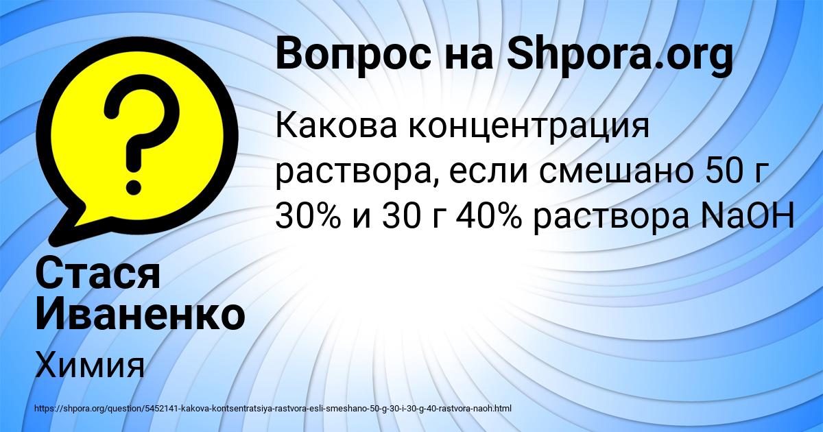 Картинка с текстом вопроса от пользователя Стася Иваненко