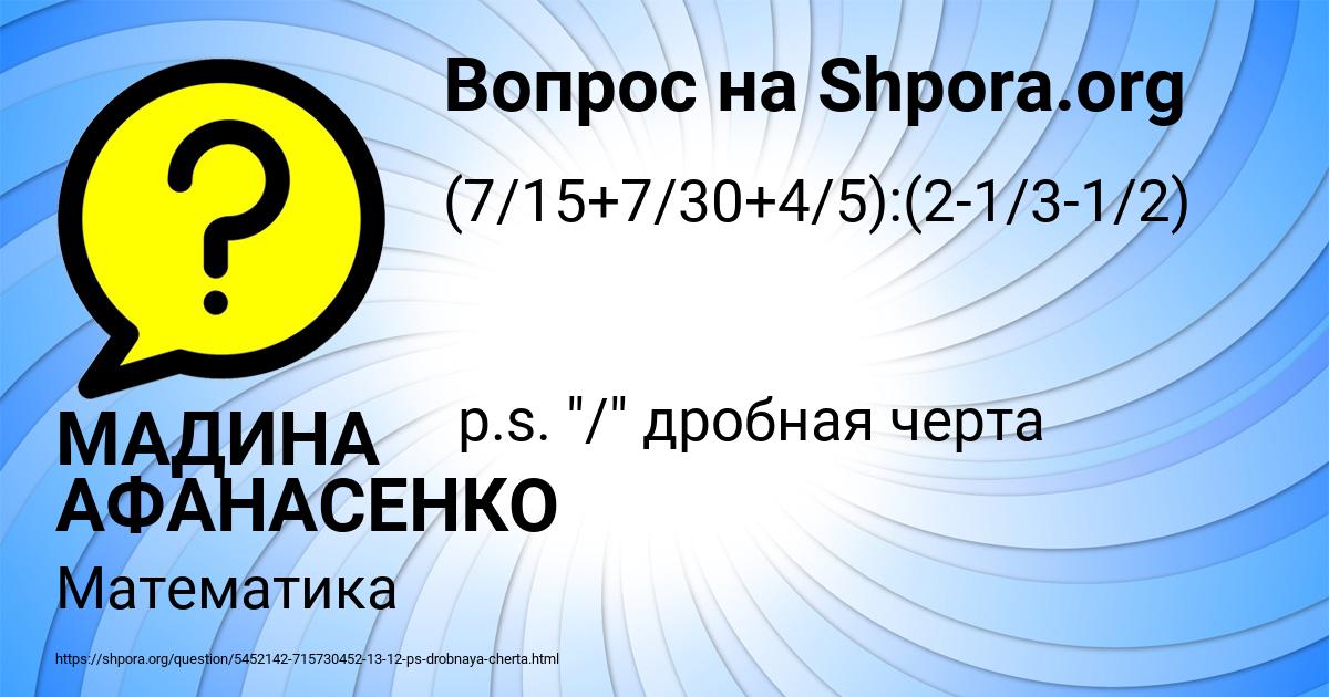 Картинка с текстом вопроса от пользователя МАДИНА АФАНАСЕНКО