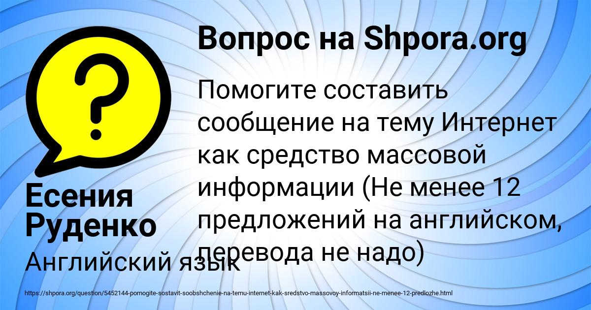 Картинка с текстом вопроса от пользователя Есения Руденко