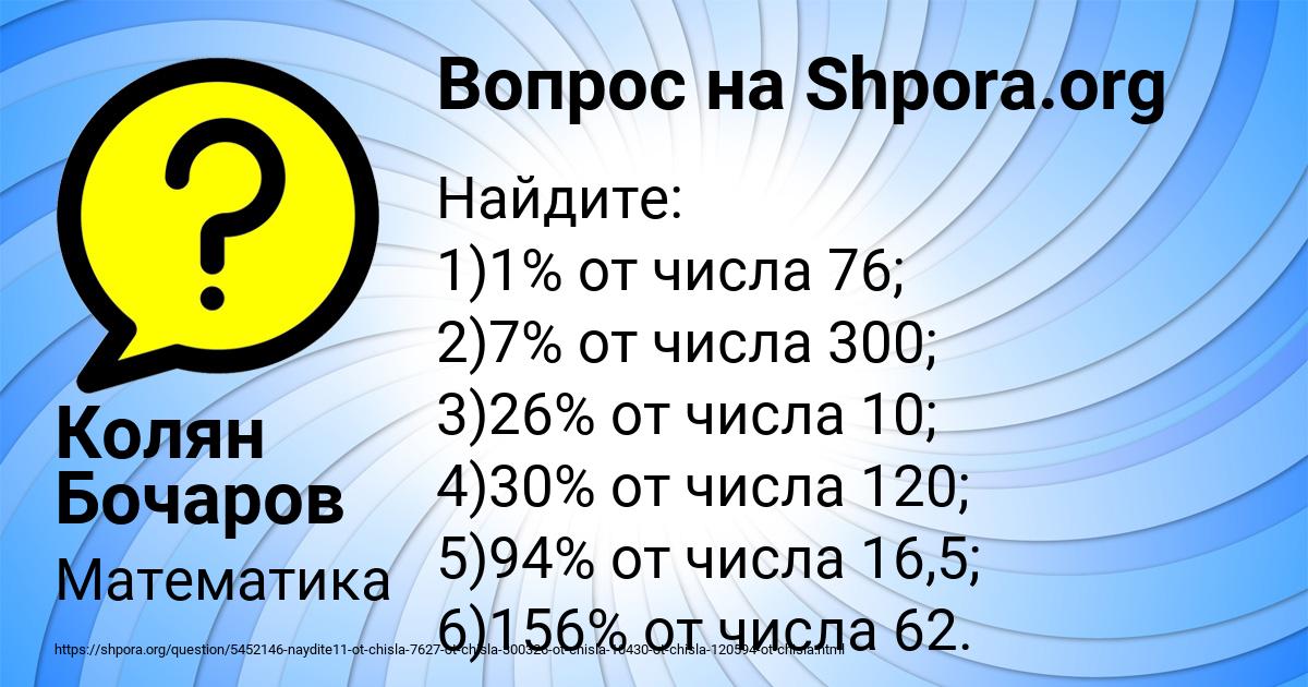 Картинка с текстом вопроса от пользователя Колян Бочаров