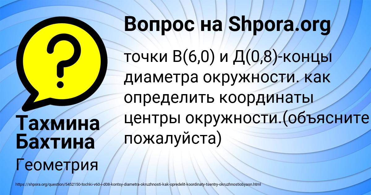 Картинка с текстом вопроса от пользователя Тахмина Бахтина