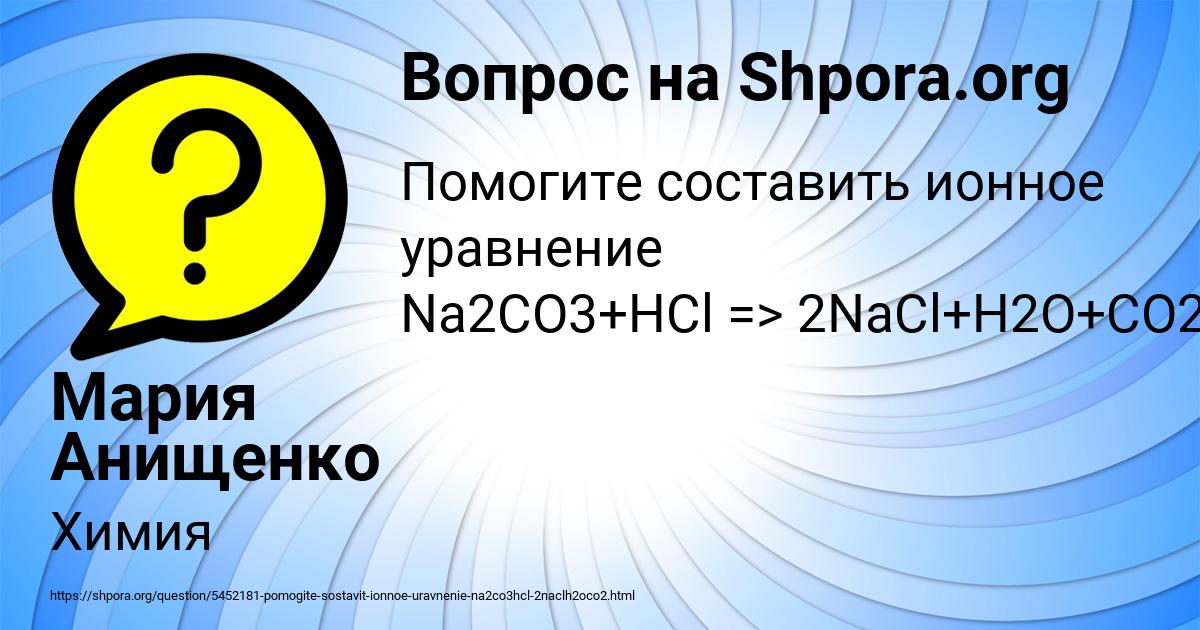 Картинка с текстом вопроса от пользователя Мария Анищенко