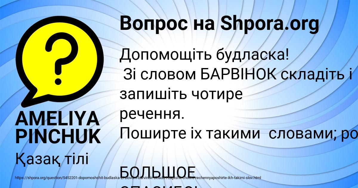 Картинка с текстом вопроса от пользователя AMELIYA PINCHUK