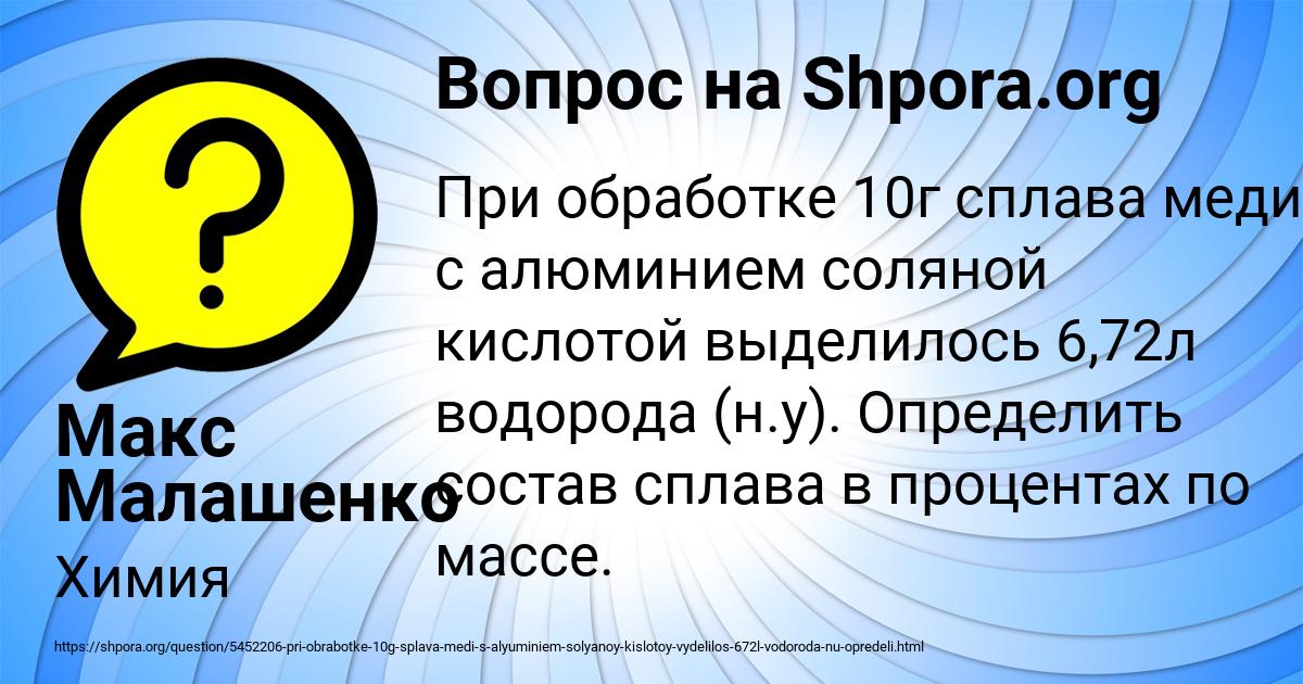 Картинка с текстом вопроса от пользователя Макс Малашенко