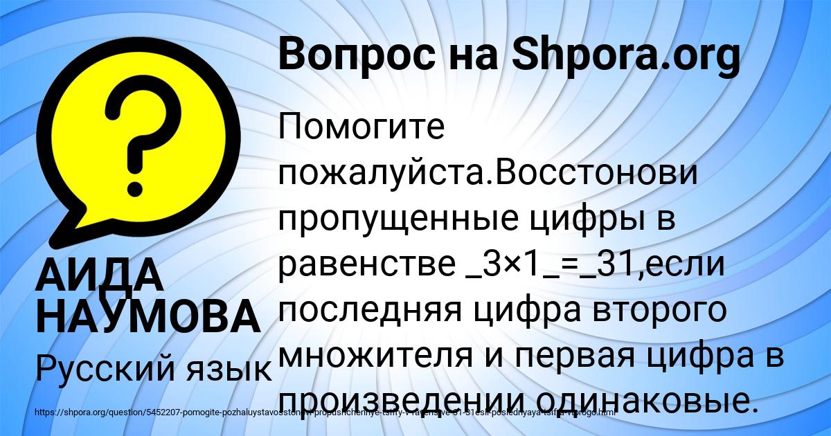 Картинка с текстом вопроса от пользователя АИДА НАУМОВА