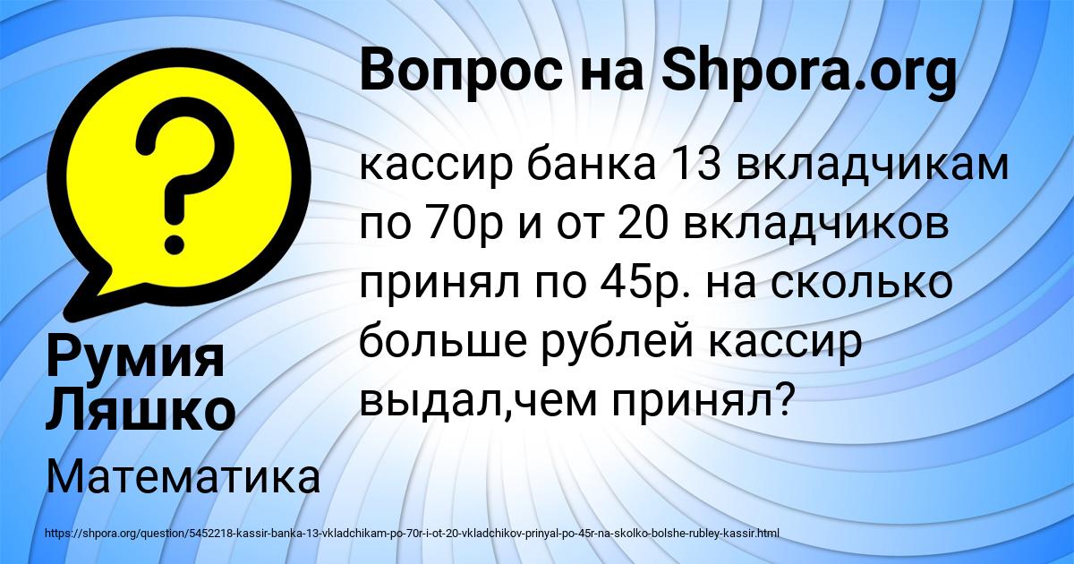 Картинка с текстом вопроса от пользователя Румия Ляшко