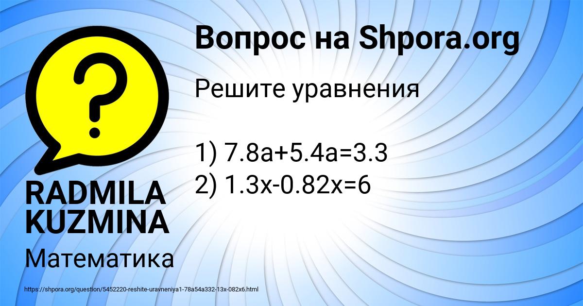 Картинка с текстом вопроса от пользователя RADMILA KUZMINA