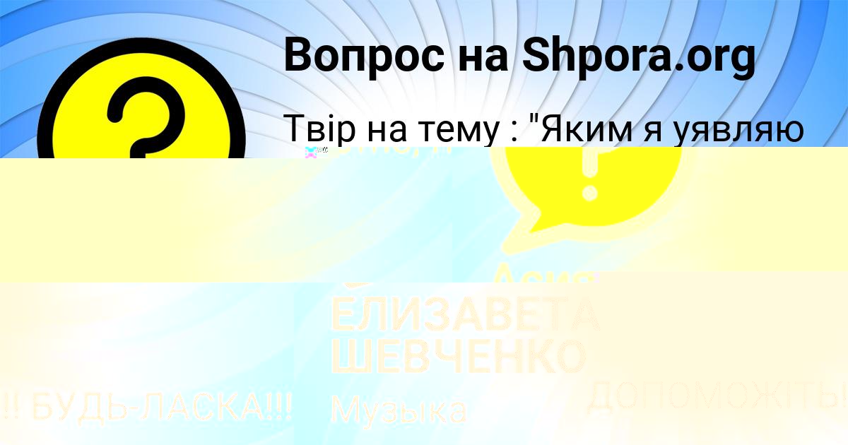 Картинка с текстом вопроса от пользователя Асия Маляренко