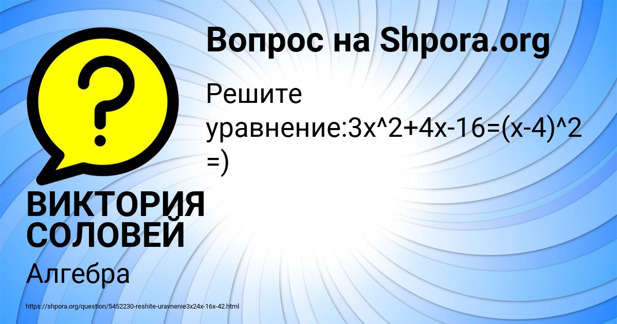 Картинка с текстом вопроса от пользователя ВИКТОРИЯ СОЛОВЕЙ
