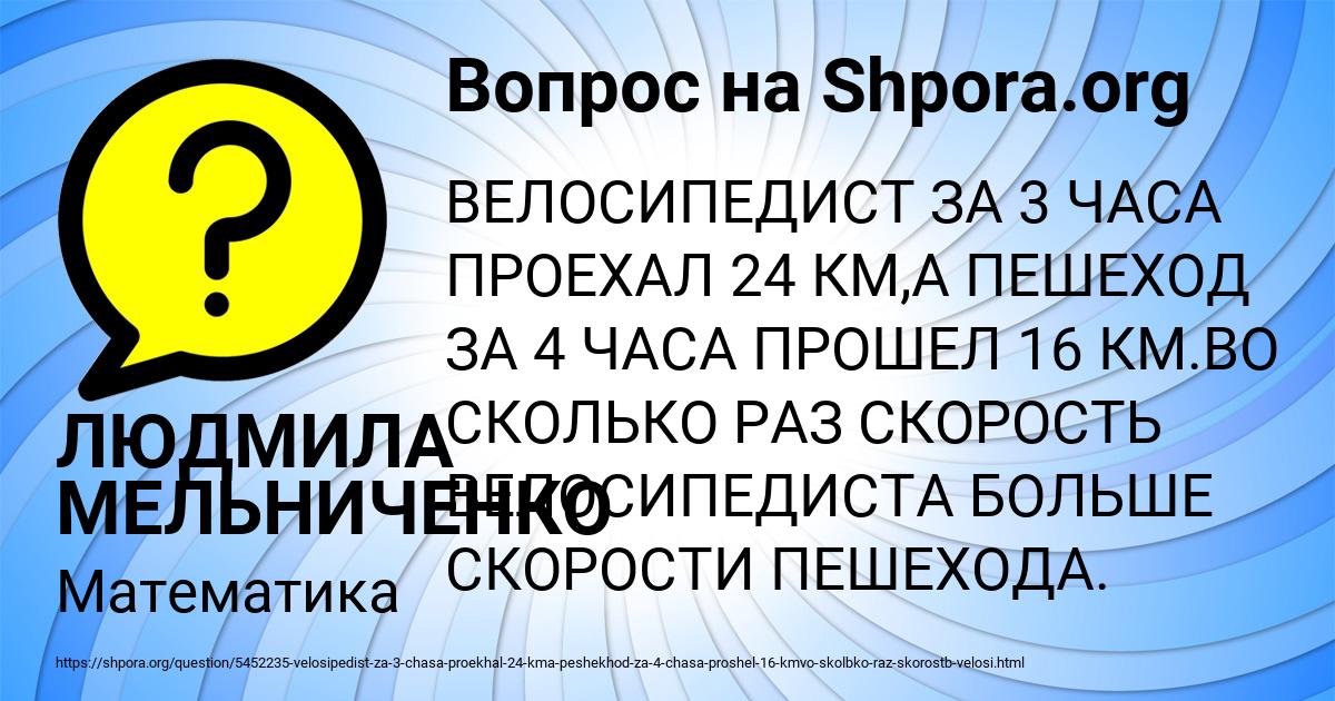 Картинка с текстом вопроса от пользователя ЛЮДМИЛА МЕЛЬНИЧЕНКО
