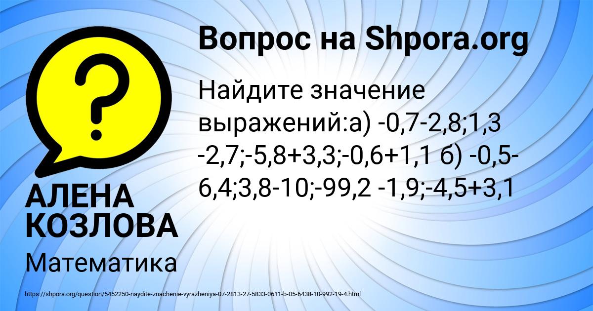 Картинка с текстом вопроса от пользователя АЛЕНА КОЗЛОВА
