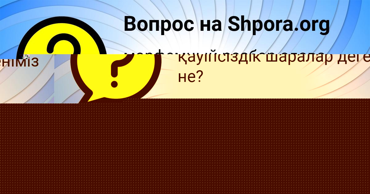 Картинка с текстом вопроса от пользователя Алиса Бульба