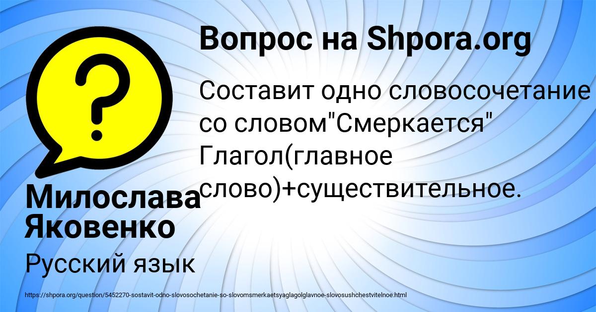 Картинка с текстом вопроса от пользователя Милослава Яковенко