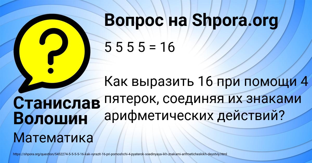 Картинка с текстом вопроса от пользователя Станислав Волошин