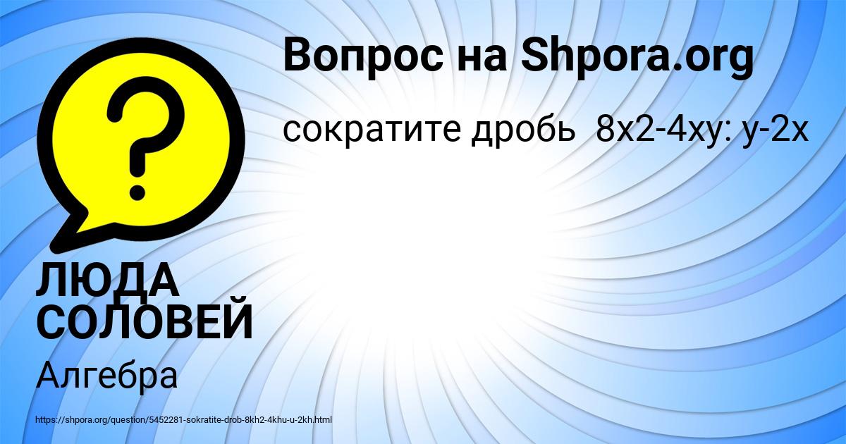 Картинка с текстом вопроса от пользователя ЛЮДА СОЛОВЕЙ