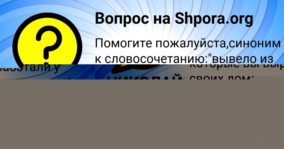 Картинка с текстом вопроса от пользователя Savva Mihaylovskiy