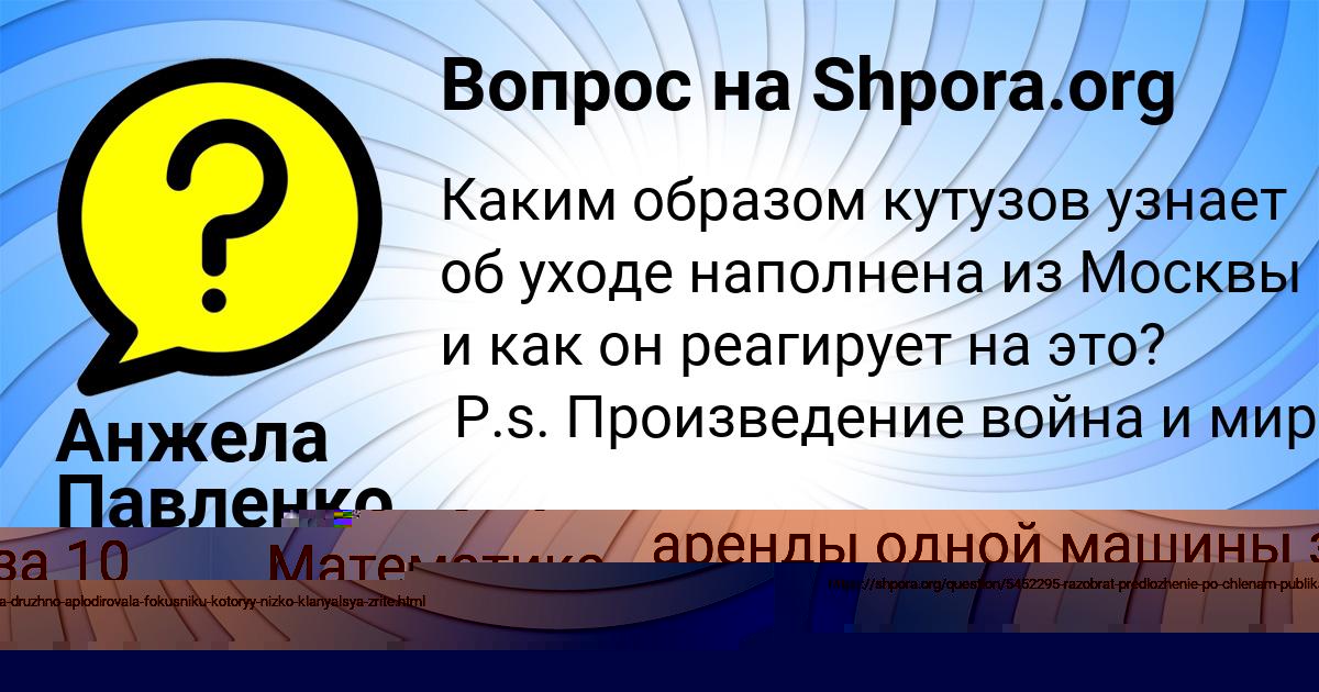 Картинка с текстом вопроса от пользователя MASHKA NIKOLAENKO