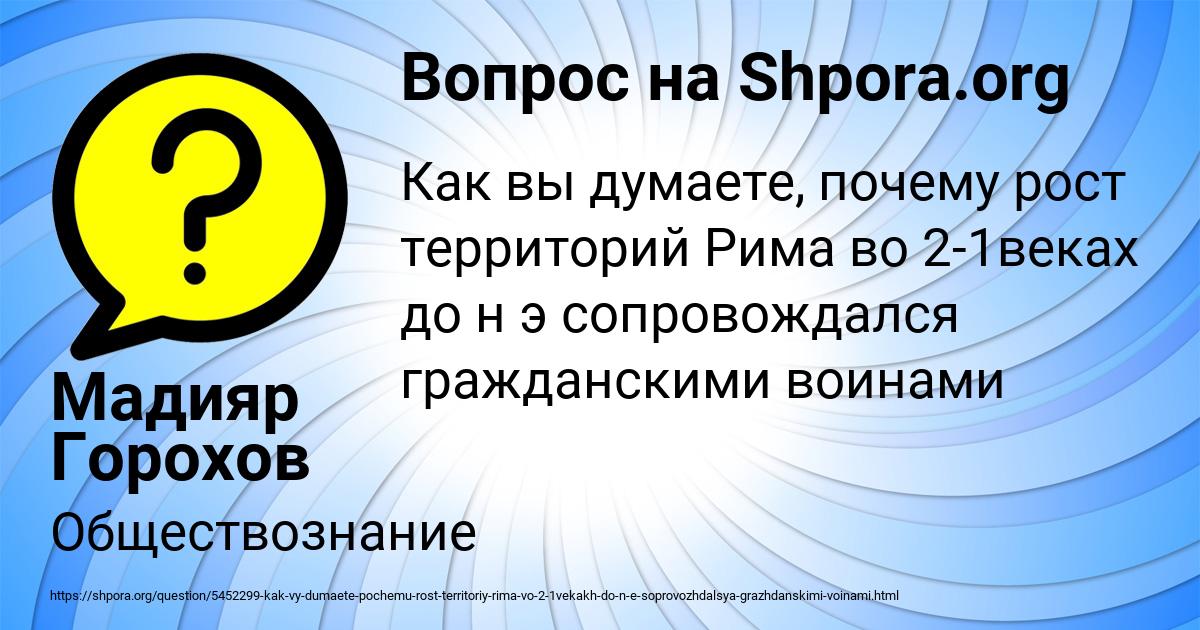 Картинка с текстом вопроса от пользователя Мадияр Горохов